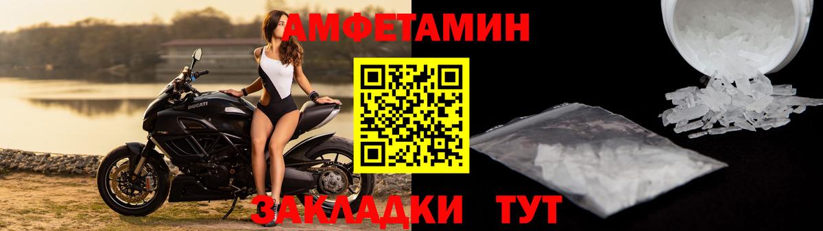 АМФЕТАМИН 98% Киржач