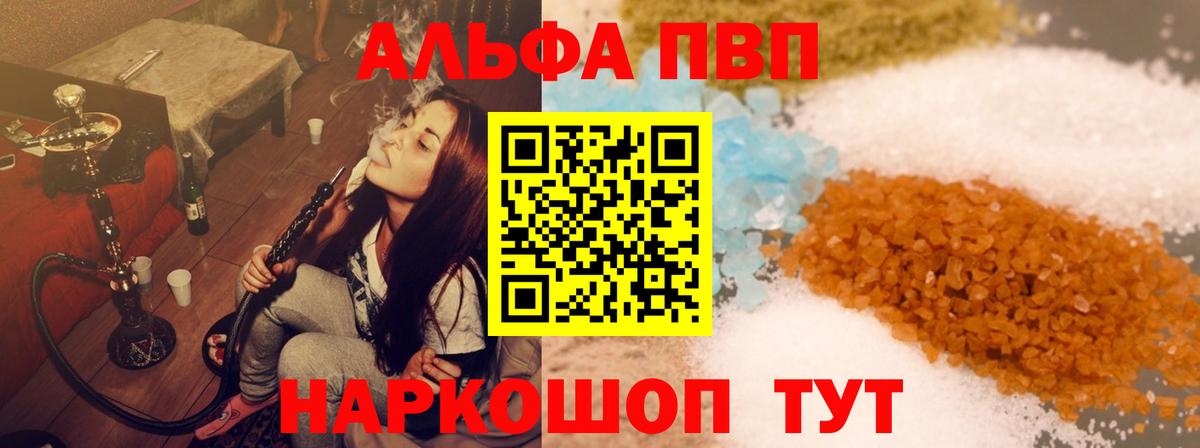 Киржач  Alpha-PVP крисы CK  А ПВП  А ПВП Crystall  Вход с VPN 