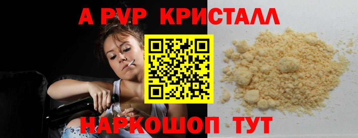 А ПВП мука Киржач