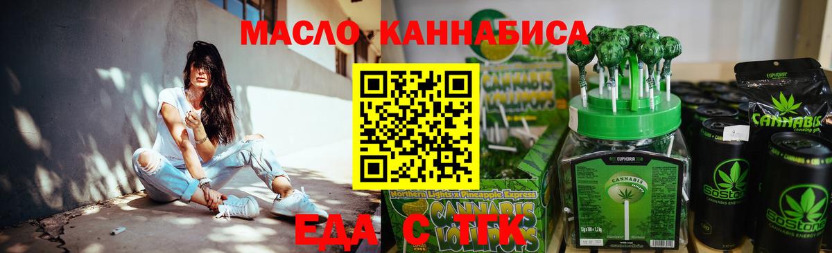Cannafood конопля  Вход с VPN  Киржач 