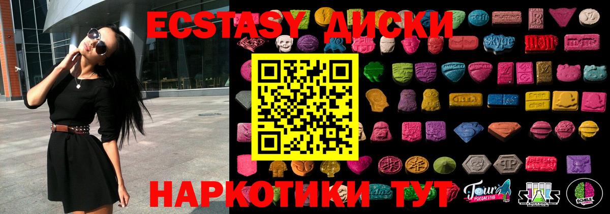 Киржач  Экстази  это как зайти  Ecstasy Дубай  ЭКСТАЗИ диски  Вход с VPN 