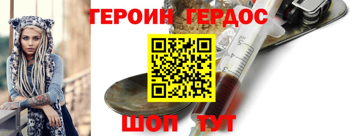 Киржач  Героин афганец  Вход с VPN 