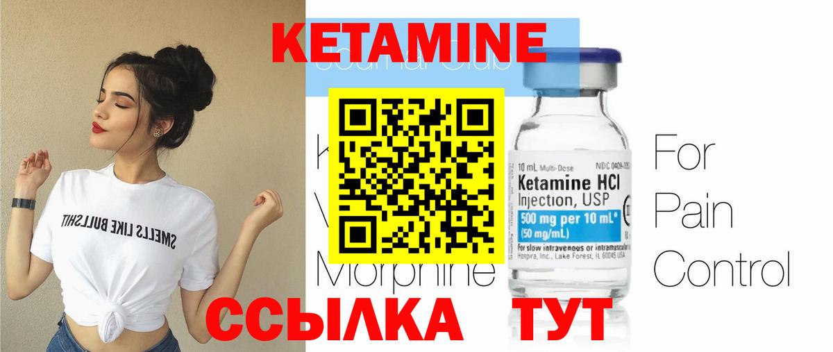 Кетамин VHQ  Вход с VPN  ОМГ ОМГ зеркало  Киржач  Кетамин ketamine 