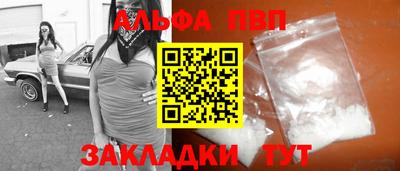 ALPHA-PVP Изобильный