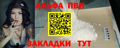 ALPHA-PVP Изобильный