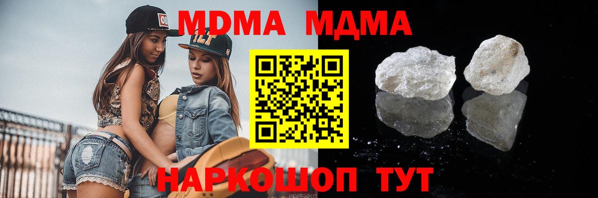 Киржач  MDMA кристаллы  МДМА VHQ  Вход с VPN 