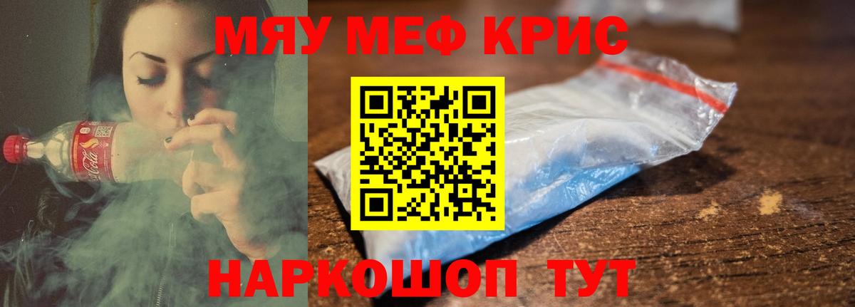 Мефедрон  МЕФ mephedrone  МЯУ-МЯУ mephedrone  Вход с VPN  Киржач 