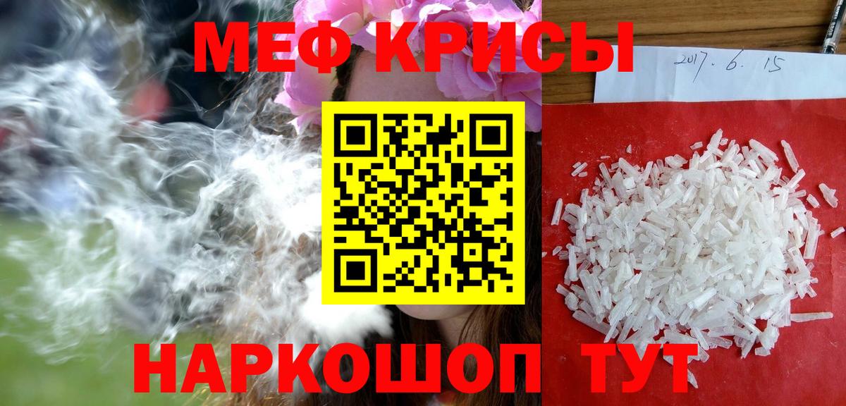 Меф кристаллы Киржач