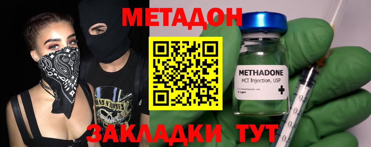 МЕТАДОН белоснежный  МЕТАДОН мёд  Вход с VPN  Киржач 