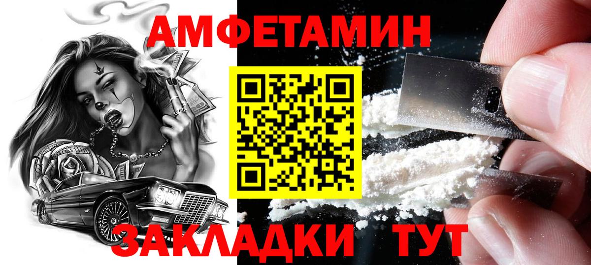 МЕТАМФЕТАМИН винт Киржач
