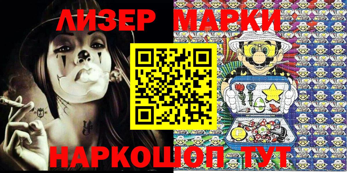 Марки NBOMe  Марки 25I-NBOMe 1500мкг  Вход с VPN  Марки 25I-NBOMe 1500мкг  Киржач 