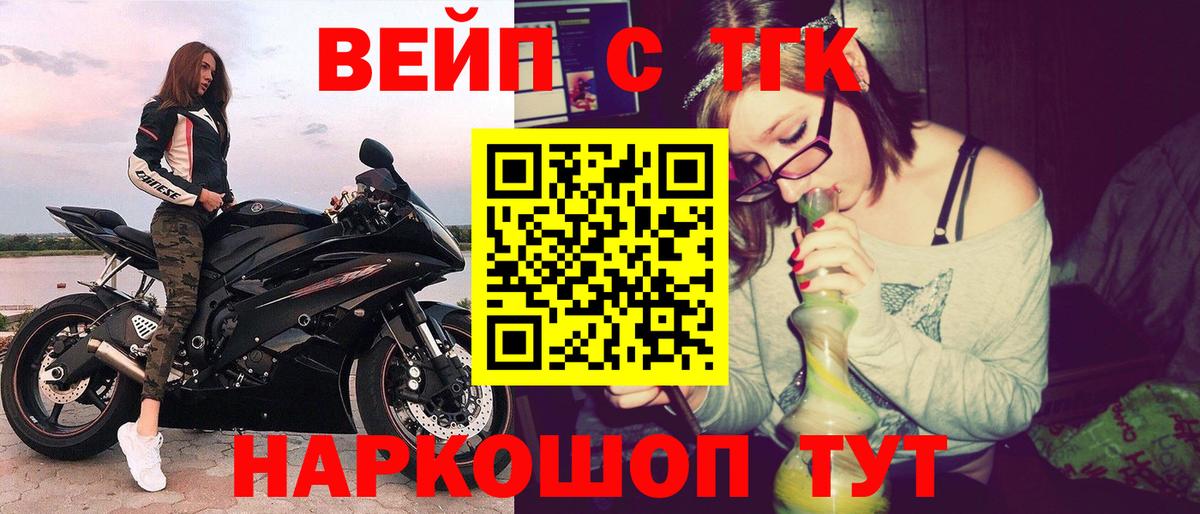 ТГК гашишное масло Киржач