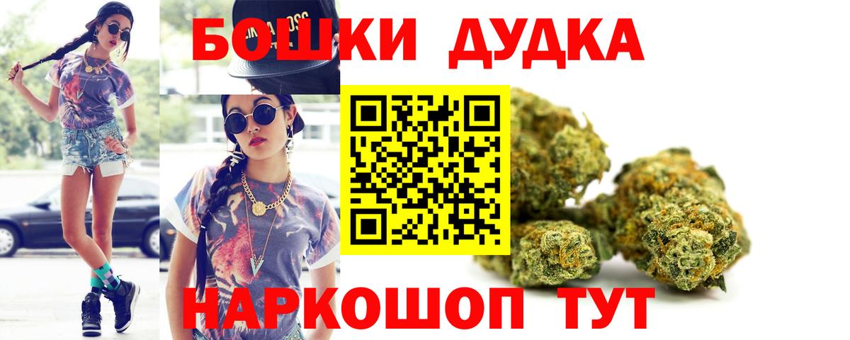 Марихуана AK-47 Киржач